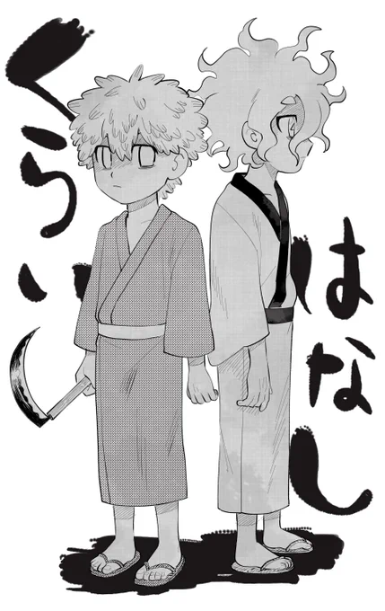 たまには
#きとうごぎゃらりー 