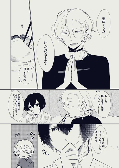 その2日 
