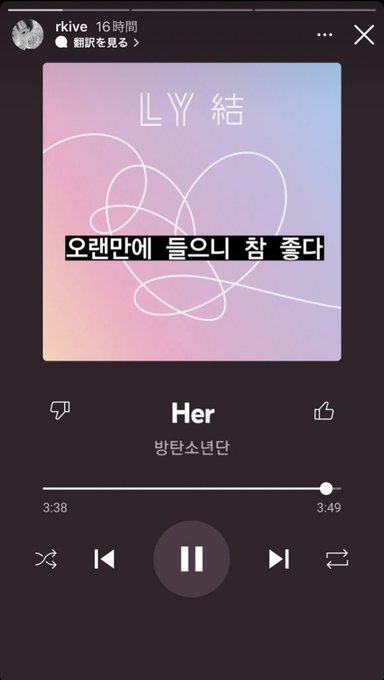 徹底解説 Bts 花様年華 のストーリー Kpopと韓流ドラマが大好き さこまよのk沼日記