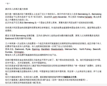 jenny_kjacobs's tweet photo. In local elections in #Bennelong district, in #NewSouthWales, with 21% Chinese descent residents, a letter calling to vote for the #LaborCandidate to defeat #LiberalParty (described as “#AntiChinese”) was circulated on #WeChat along with a call to “overthrow” the #Turnbull govt. https://t.co/TRvhD0toin