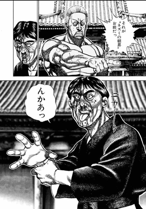 高校鉄拳伝だと朝昇さんが好き 禁断のんかあっ