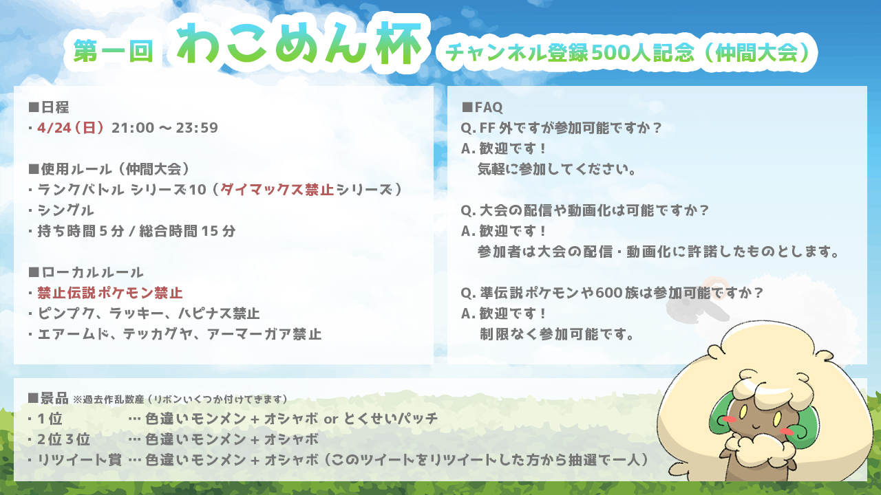 もめん 4 24禁伝ダイマなし大会 Momen Wkmn Twitter
