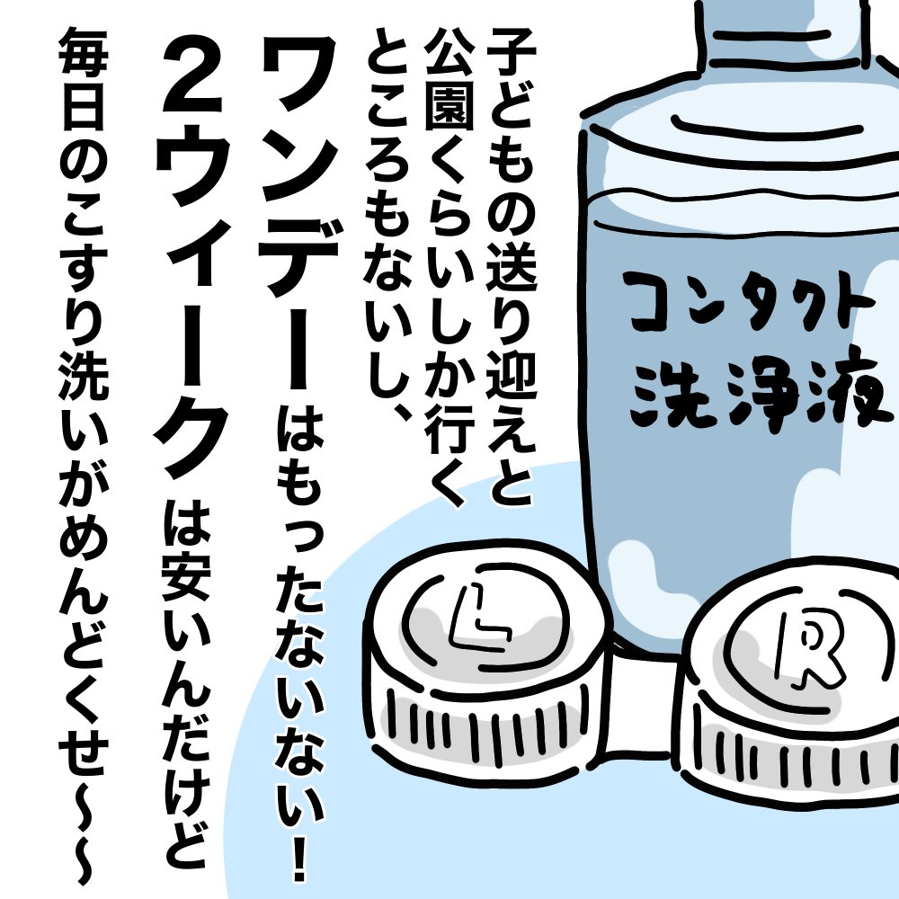 い〜〜〜まさらなんだけど、大昔に2ウィークコンタクト使ってたので「手入れ=こすり洗い一択」と思い続けていました。いまさらだけど…超音波洗浄機買った!!!

続きはブログで
https://t.co/qPLY2ftA6P
#ババアの漫画 