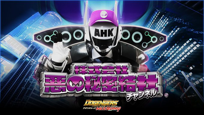 shaberry_man's tweet image. ドゲンジャーズ～ハイスクール～のニコ生放送（21：00～）に合わせて、この脚本家様であるわたくしの副音声生配信を行います！視聴方法？…ヒヒ！月額５５０円が必要なんですよォ！！！

１話⬇️
live.nicovideo.jp/watch/lv336437…