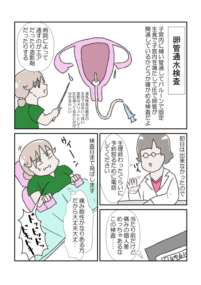 次男がうちにやってくるまで②
もの凄いのなんのって…
#漫画が読めるハッシュタグ #不妊 