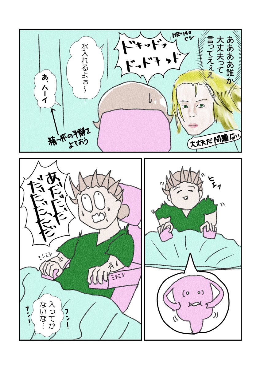次男がうちにやってくるまで②
もの凄いのなんのって…
#漫画が読めるハッシュタグ #不妊 