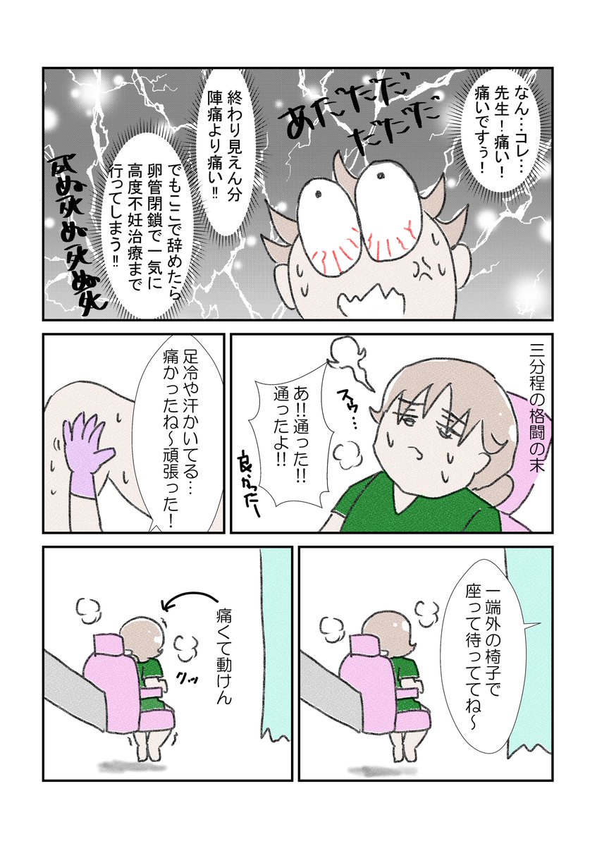 次男がうちにやってくるまで②
もの凄いのなんのって…
#漫画が読めるハッシュタグ #不妊 
