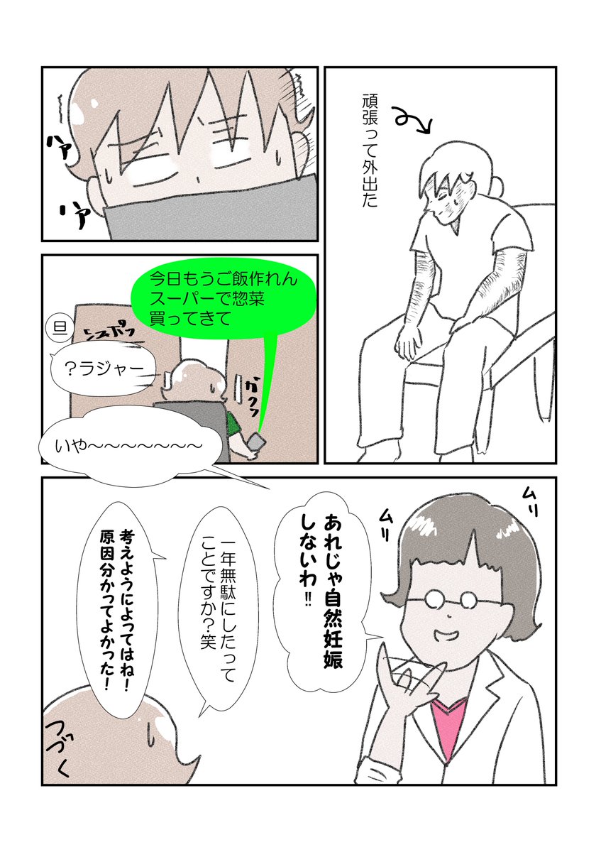 次男がうちにやってくるまで②
もの凄いのなんのって…
#漫画が読めるハッシュタグ #不妊 