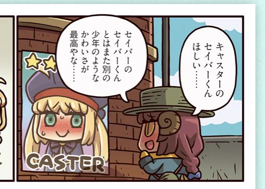 このアルトリアも少年と認識してるのめちゃくちゃかわいい 