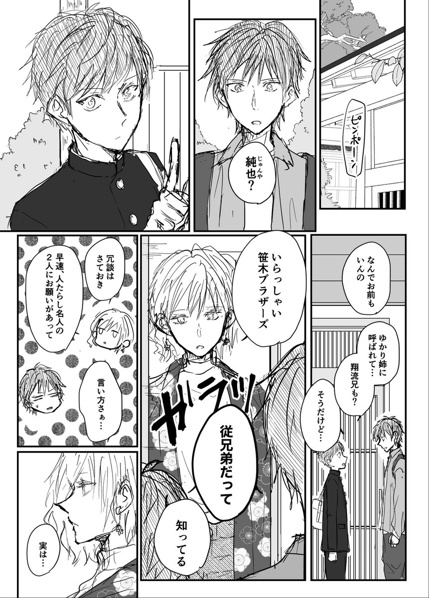 【創作】縁切り屋の女④(1/3)
人たらし名人 
