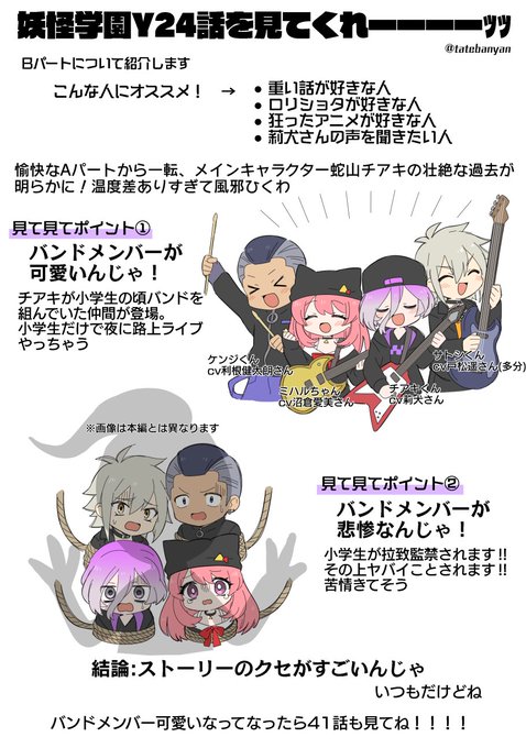 妖怪学園 のイラスト マンガ作品 100 件 Twoucan