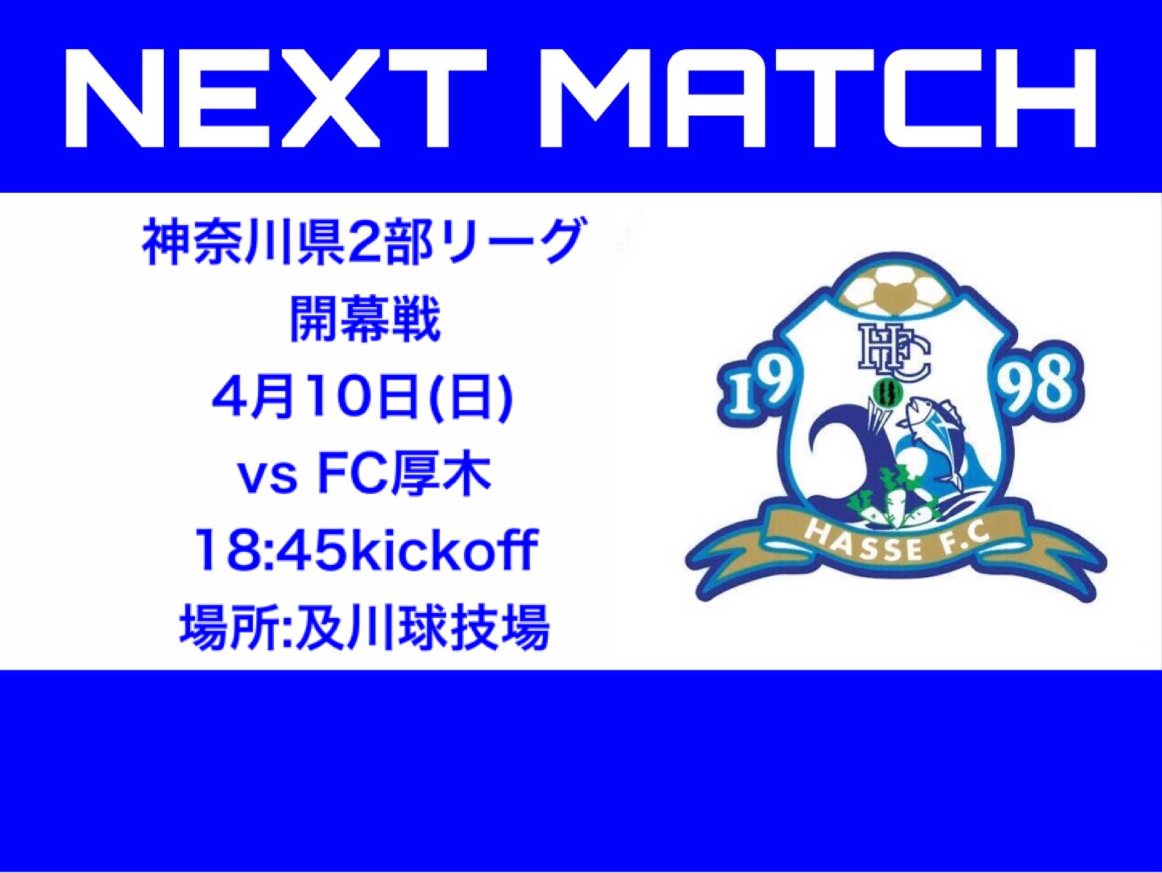 初声fc 告知 神奈川県2部リーグbブロック開幕戦 対戦相手 Fc厚木 日時 4 10 日 18 45試合開始 場所 及川球技場 応援よろしくお願い致します T Co Pvvj0rcgot Twitter 初声fc 告知 神奈川県2部リーグbブロック開幕戦 対戦相手 Fc厚木 日時 4 10 日 18 45試合開始 場所 及川球技場 応援よろしくお願い致します T Co Pvvj0rcgot Twitter