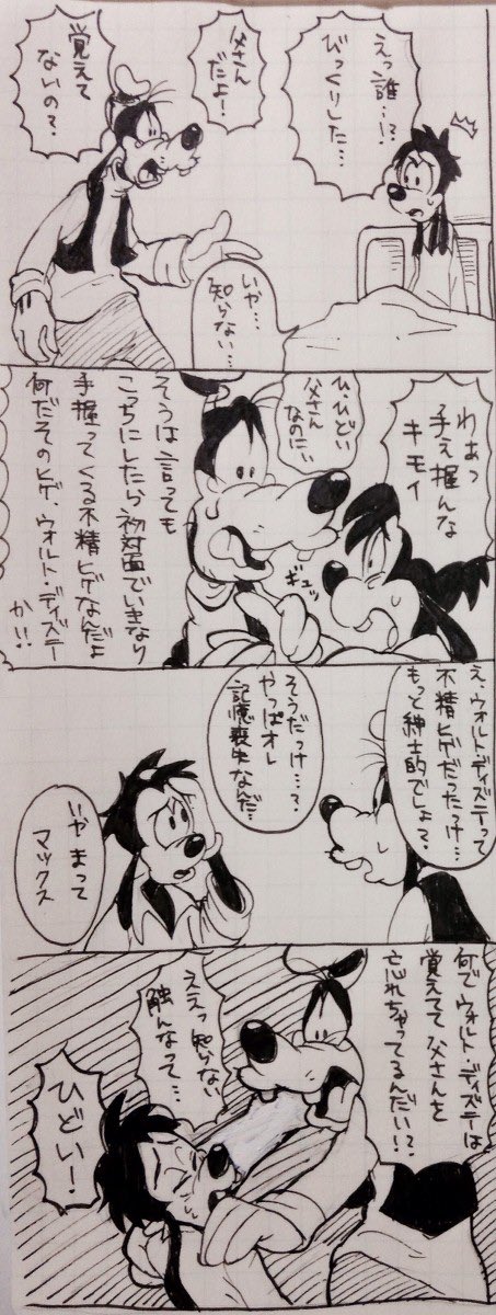 【再掲4コマ】
ギャグマンガ日和のパロ犬親子です
【パロ、キャラ崩壊注意】 