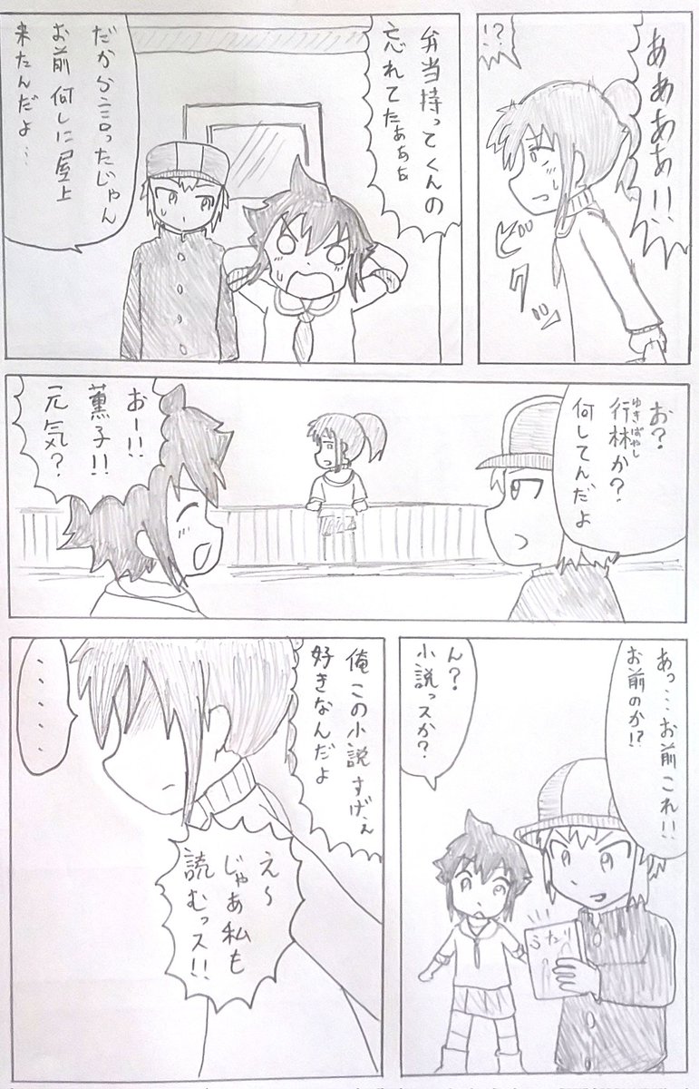明日、またね。(7/15) 