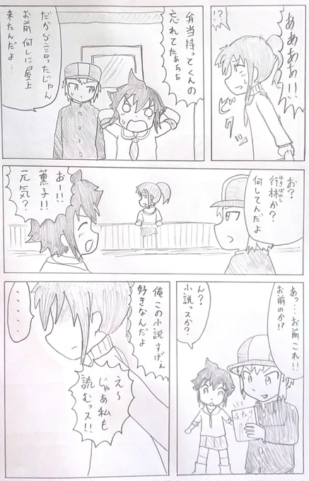 明日、またね。(7/15) 