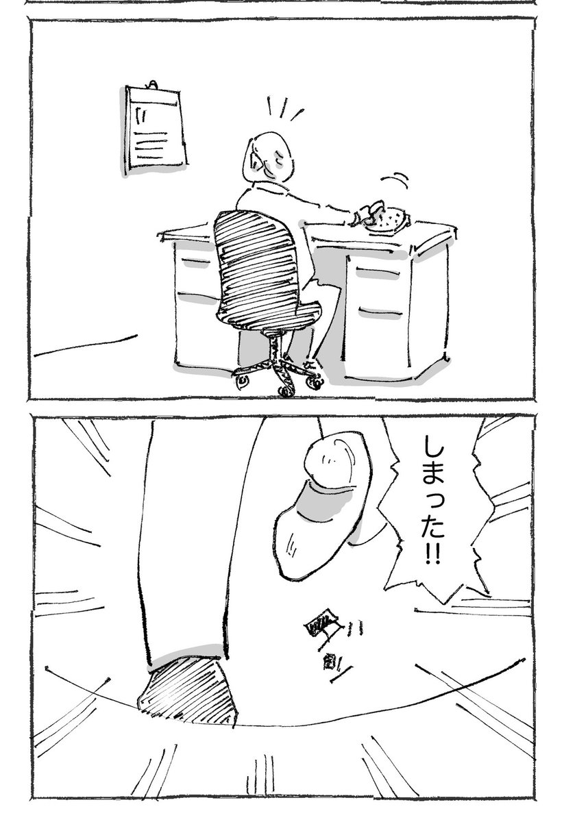 海外青年が謎のバイトで救われた話。【25】 