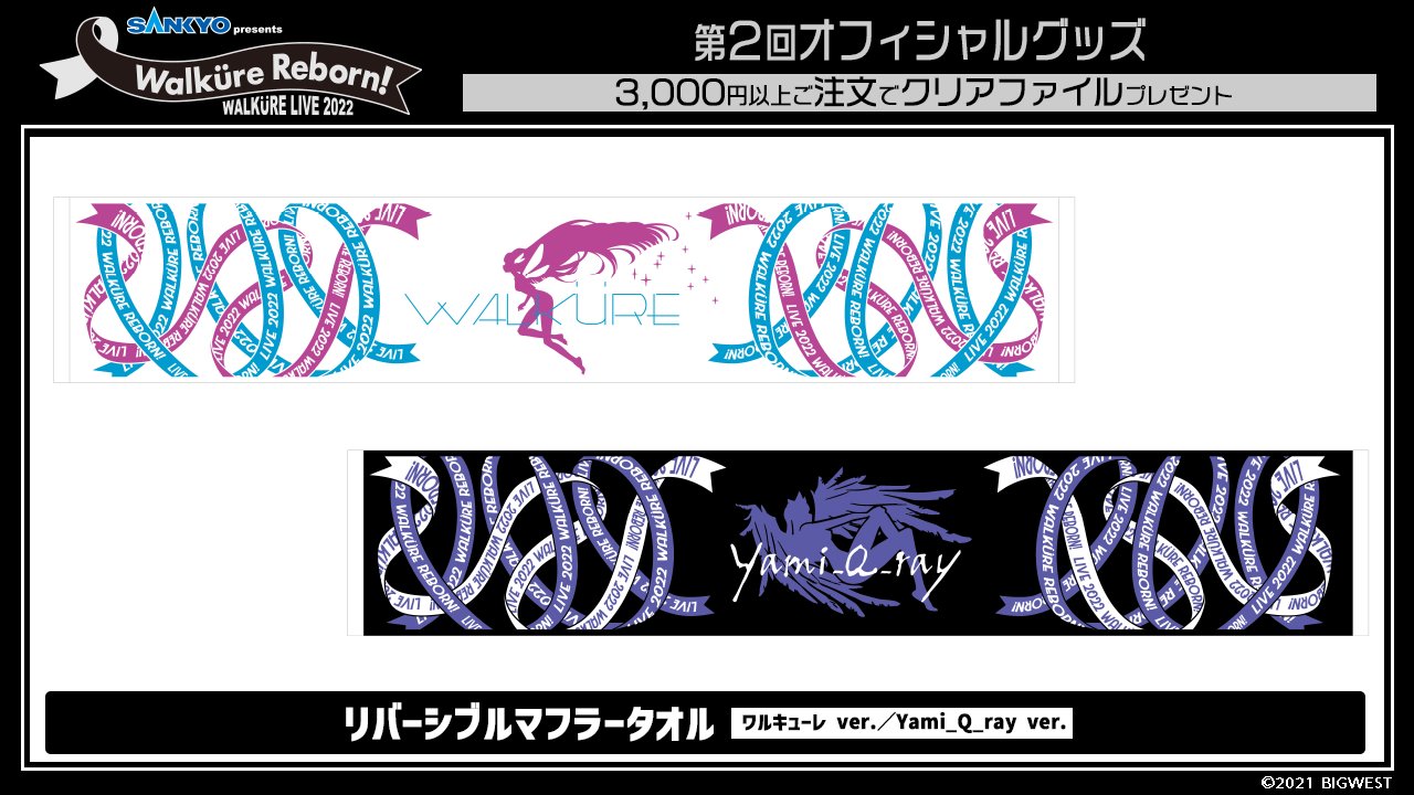 マクロス ライブ限定グッズ まとめ売り 劇場版マクロスΔ 絶対LIVE!!!!!!』 アクリルキーホルダー
