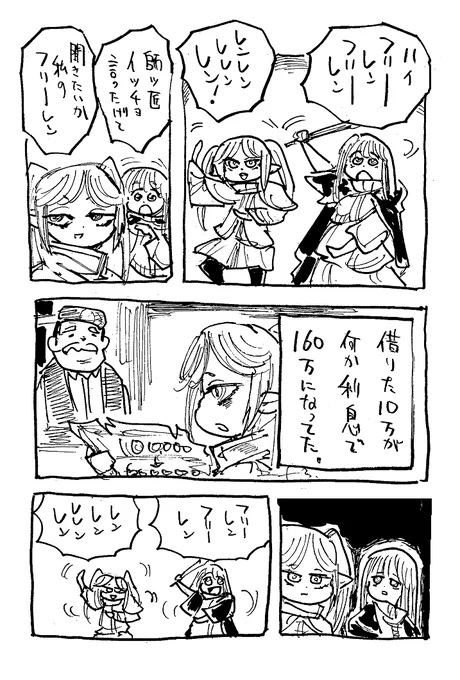 葬送のフリーレンと聞くとつい 