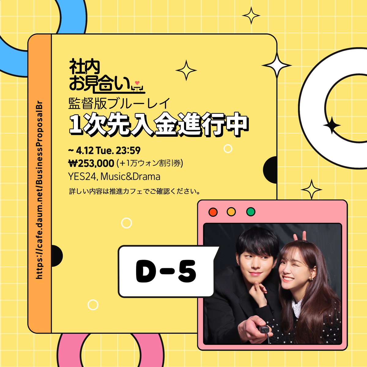 社内お見合い DVD/ブルーレイ 最新情報まとめ|みんなの評判や口コミが