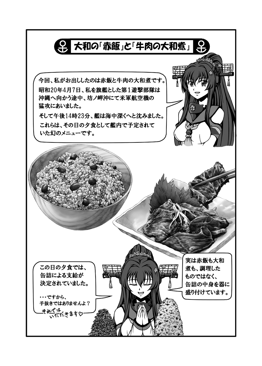 魔人ｇｏ 戦艦大和 再掲 4 7 幻のメニュー 艦これ 艦隊これくしょん T Co Kil9f7hf0x Twitter