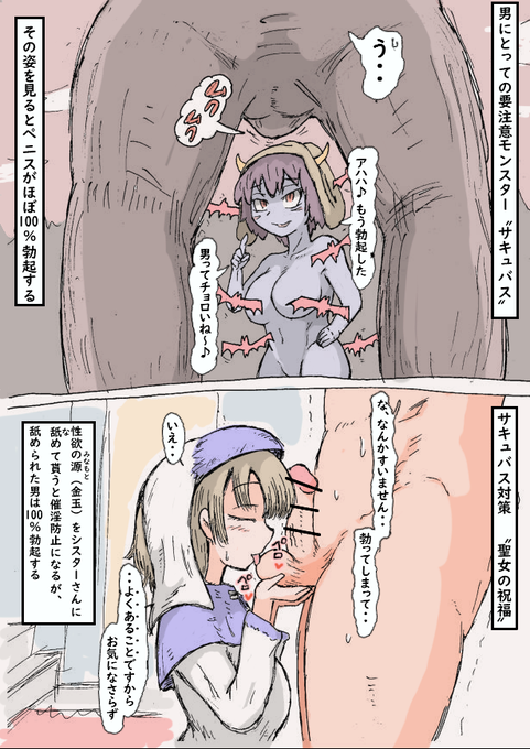 以前書いた18禁小説の設定を再利用した絵 