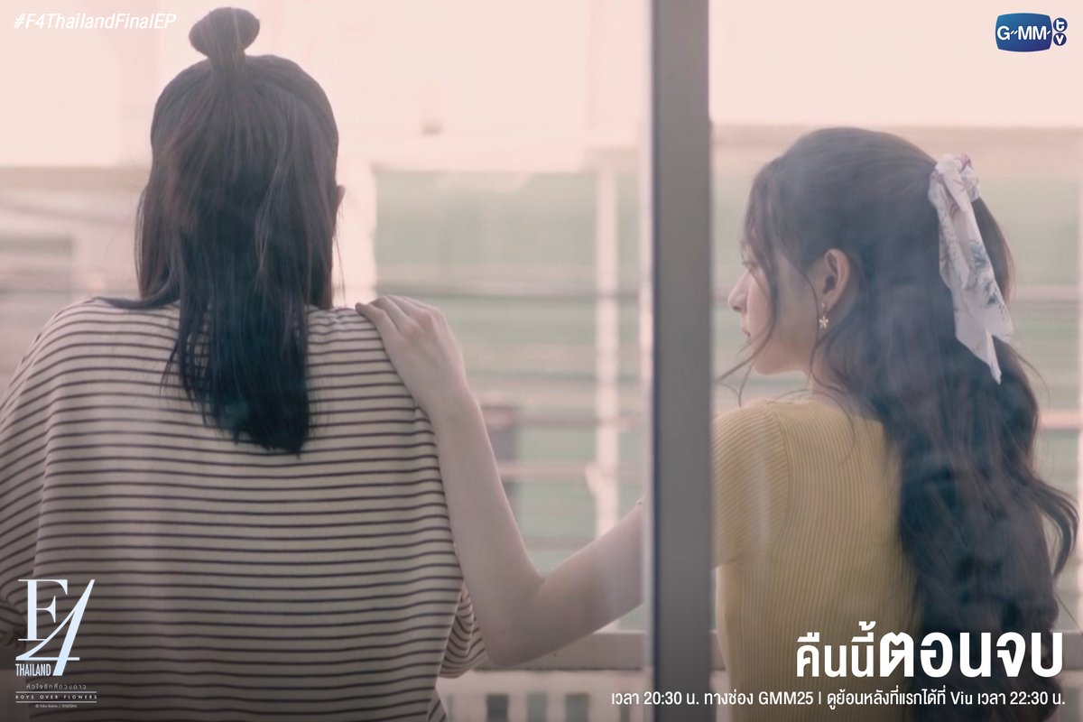 GMMTV's tweet photo. เตรียมลุ้นไปกับบทสรุปสุดท้ายของ #F4Thailand   
ใน #F4ThailandFinalEP คืนนี้พลาดไม่ได้เลยน้าาา

"F4 Thailand : หัวใจรักสี่ดวงดาว BOYS OVER FLOWERS"
ตอนจบ คืนนี้ 20:30 น. ทางช่อง GMM25
ดูย้อนหลังที่แรกได้ที่ Viu 22:30 น.
#GMMTV   
@tontawan_t @primiilly1 @cindysirinya @mariaehren https://t.co/fDUCXU40aZ