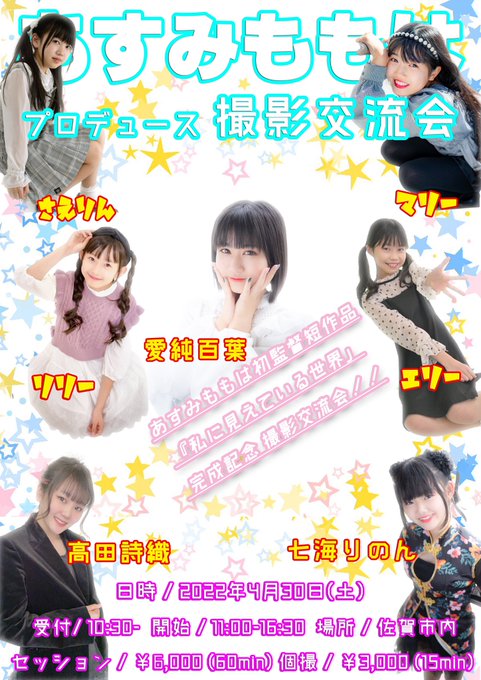 Twitterのコスプレ画像16