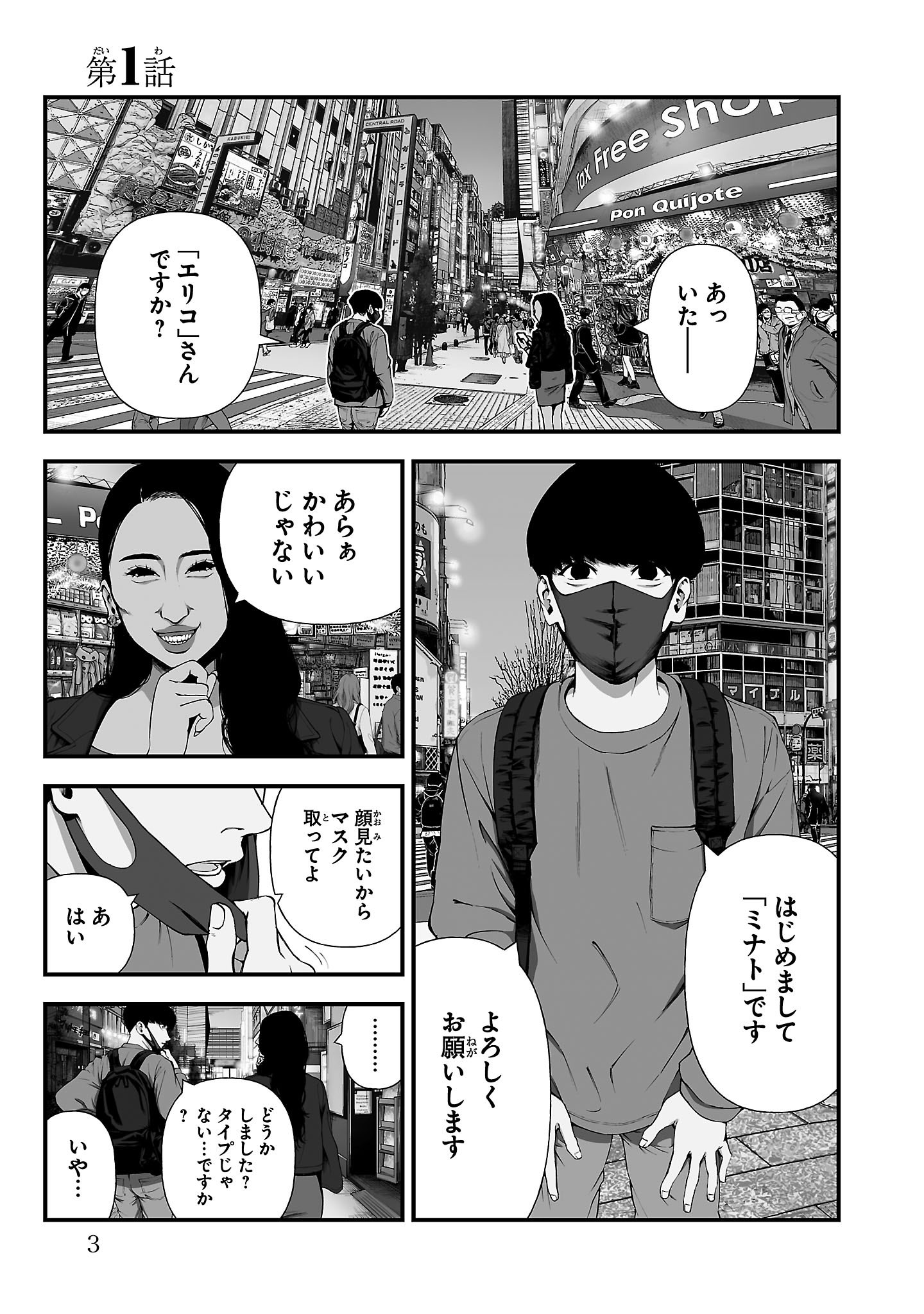 佐藤健太郎 不死と罰2巻発売中 Sato Ken Taro Twitter