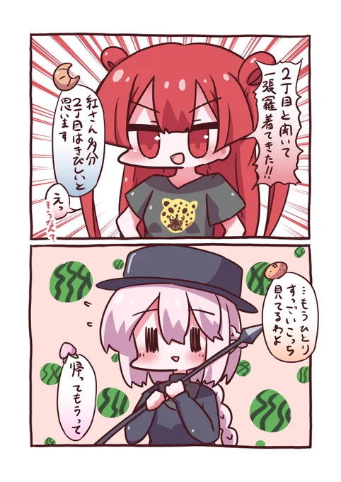 アニメ放送まであと0日ですね #まちカドまぞく
#二人の活躍が気になる人は原作無料期間の今のタイミングのうちに確認しておこう 
