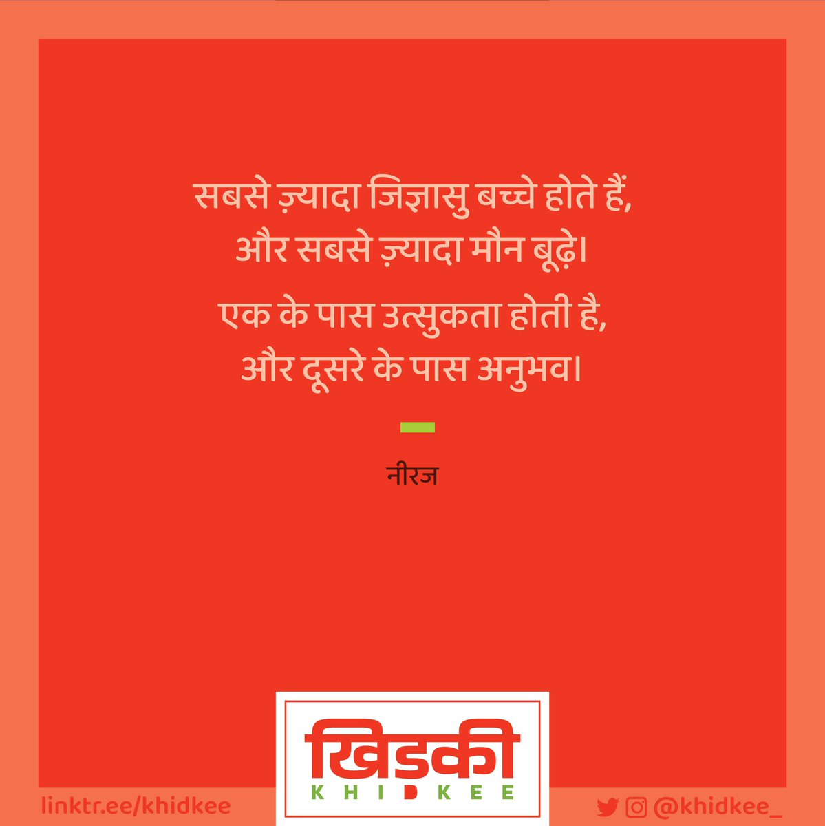 नीरज @Neeraj_Writes_ 
•••
:
FOLLOW @khidkee_
:
:
LIKE | SHARE | COMMENT
:
:
#khidkee_ #खिड़की_ #khidkee #खिड़की
:
#neerajwrites #zindagi #lovetalks #hindilove #poetrygram #thoughts #mohabbat #life #lifequotes #writersofinstagram #lovepoetry #hindipoems #hindishayari
