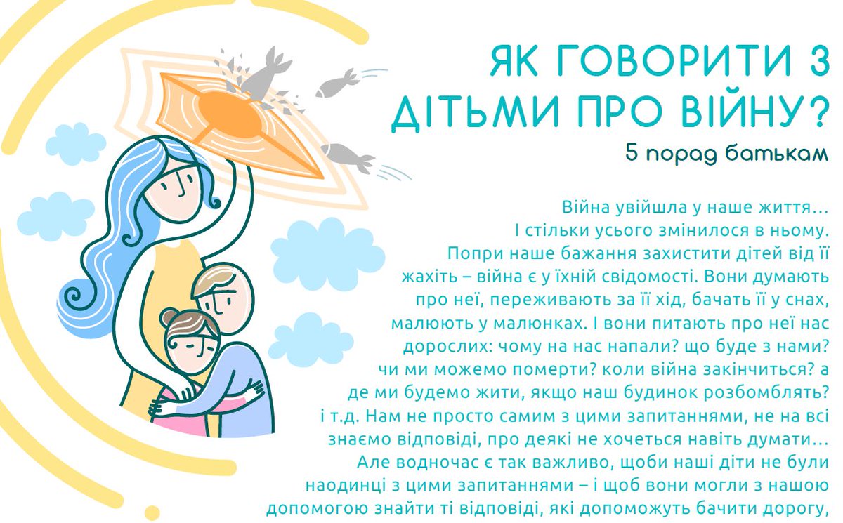 ericjbruns's tweet photo. "How to talk to your children about war" and many other resources for families and helpers in Ukrainian. Please pass on to any and all who may benefit. All available at https://t.co/1qzwAvS84u. #Ukraine #mentalhealth https://t.co/9YmvjUuluu