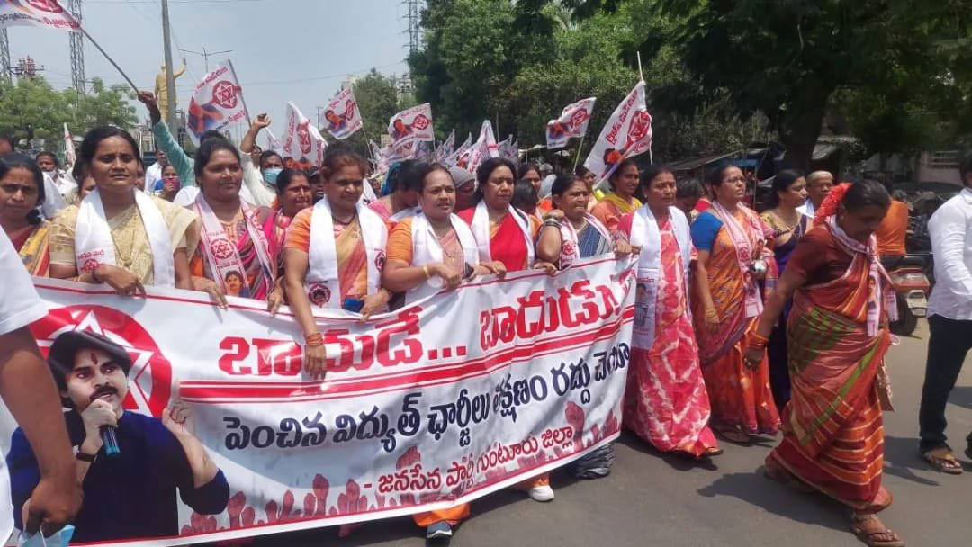 JSPVeeraMahila's tweet photo. పెరిగిన విద్యుత్ చార్జీలకు వ్యతిరేకంగా గుంటూరు నగరంలో బి.ఆర్.స్టేడియం నుండి పొన్నూరు రోడ్డులోని విద్యుత్ కార్యాలయం వరకూ భారీ ర్యాలీగా వెళ్లి విద్యుత్ సబ్-స్టేషన్ అధికారికి వినతిపత్రాన్ని అందించిన వీరమహిళా విభాగం వారు

#JSP_Demands_CurrentChargeCut 
#CutDownAPCurrentCharges

(1/2) https://t.co/BUwRT69s1m