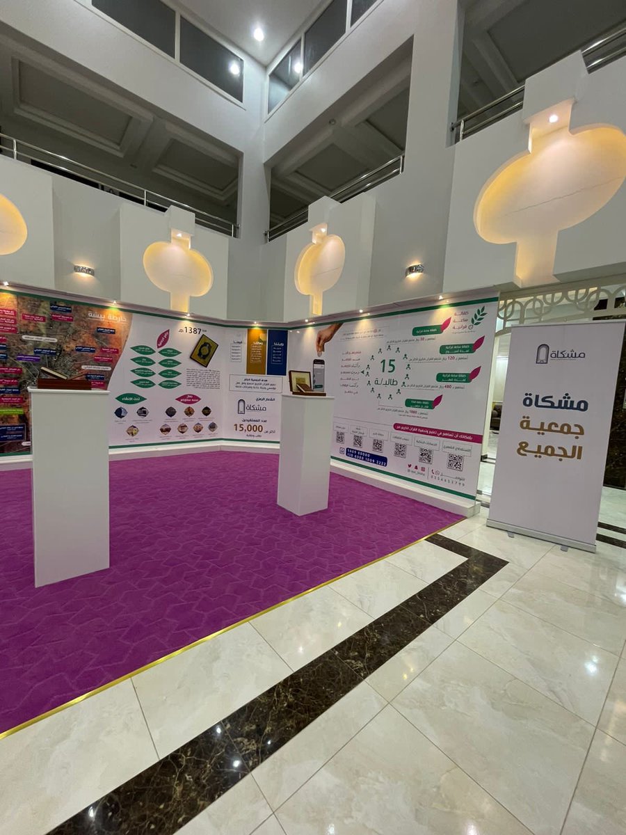 ..💡
يمكنكم الحصول على هذا المصحف 
من معرض مشكاة الرمضاني
عند الساهمة بكفالة حلقة لمدة فصل دراسي

📌مكان المعرض :
goo.gl/maps/vUV4jtHoJ…

أو بالتواصل عبر الوتس اب :
wa.me/966505155433