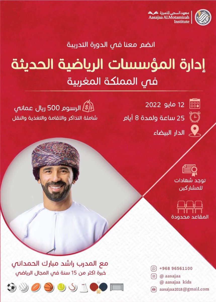 المقاعد محدودةً