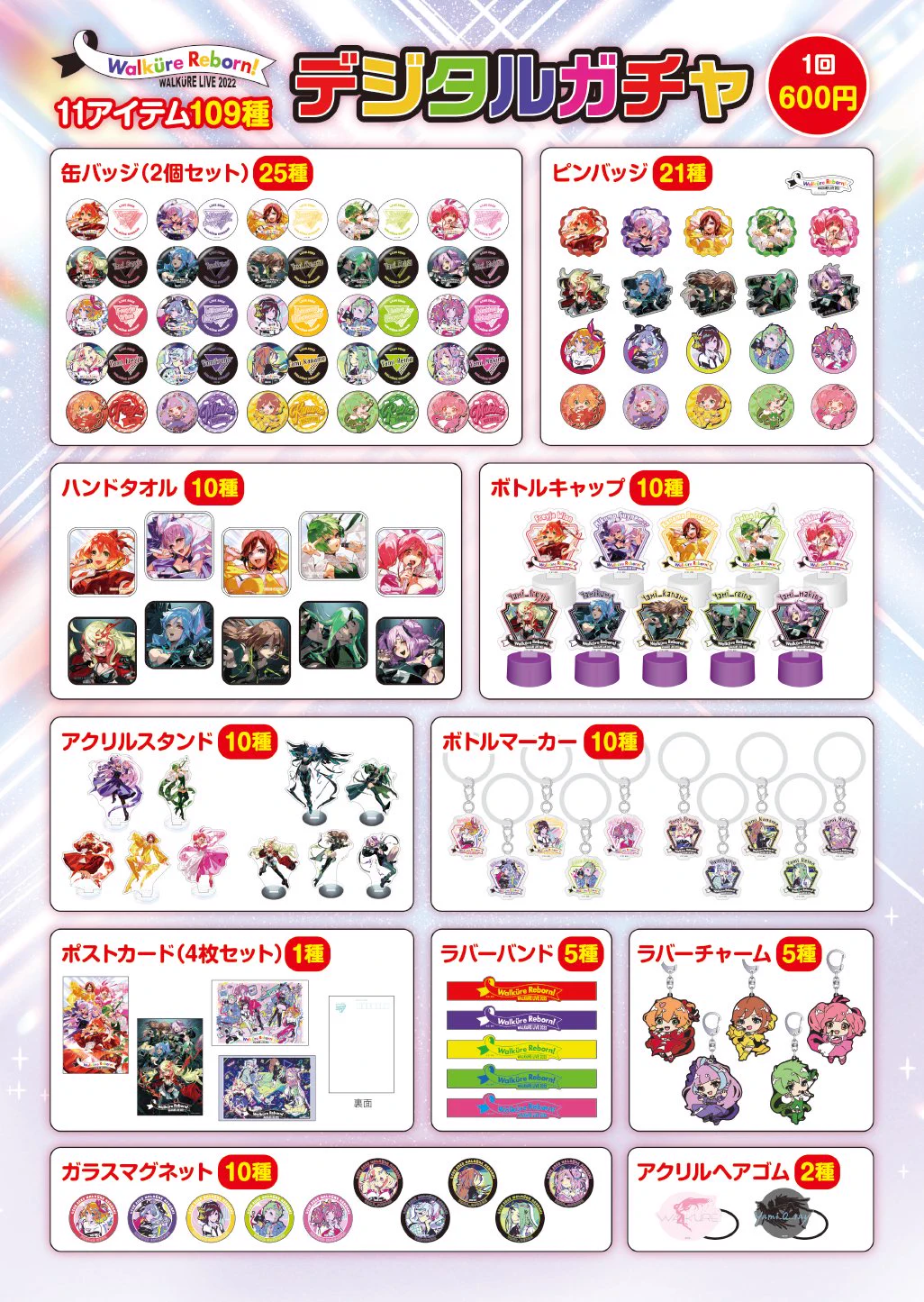 【送料無料】マクロスΔ ワルキューレ デジタルガチャ 美雲　LIVE2022 マクロス」公式アカウント on X: 