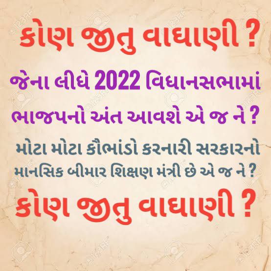 I strongly support
#kon_jitu_vaghani #kon_jitu_vaghani #kon_jitu_vaghani