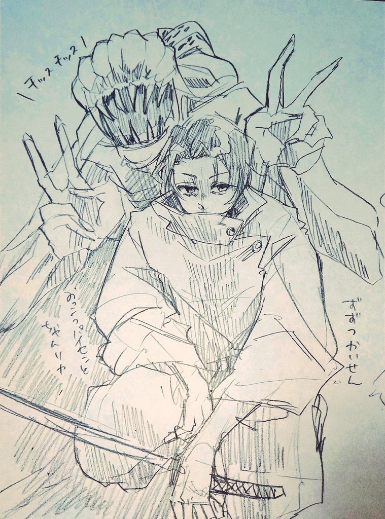 わたし、ポメラニアンの野坂!
これは実家のリビングで描いた乙骨先輩 
