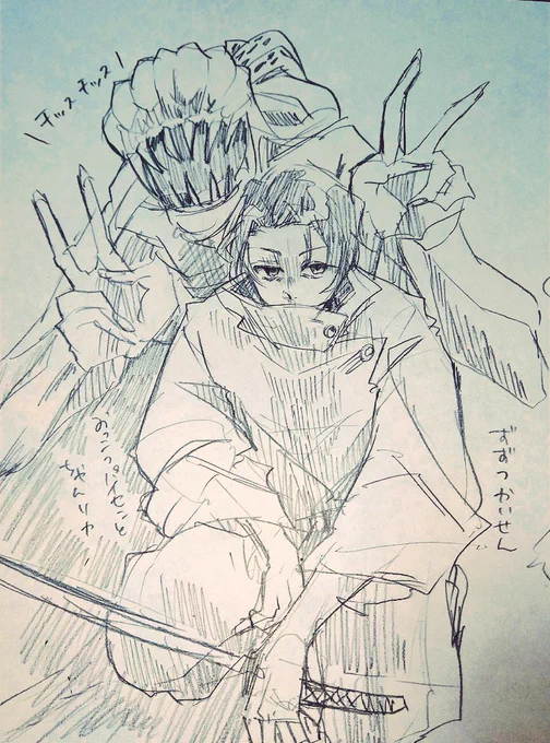 わたし、ポメラニアンの野坂!
これは実家のリビングで描いた乙骨先輩 