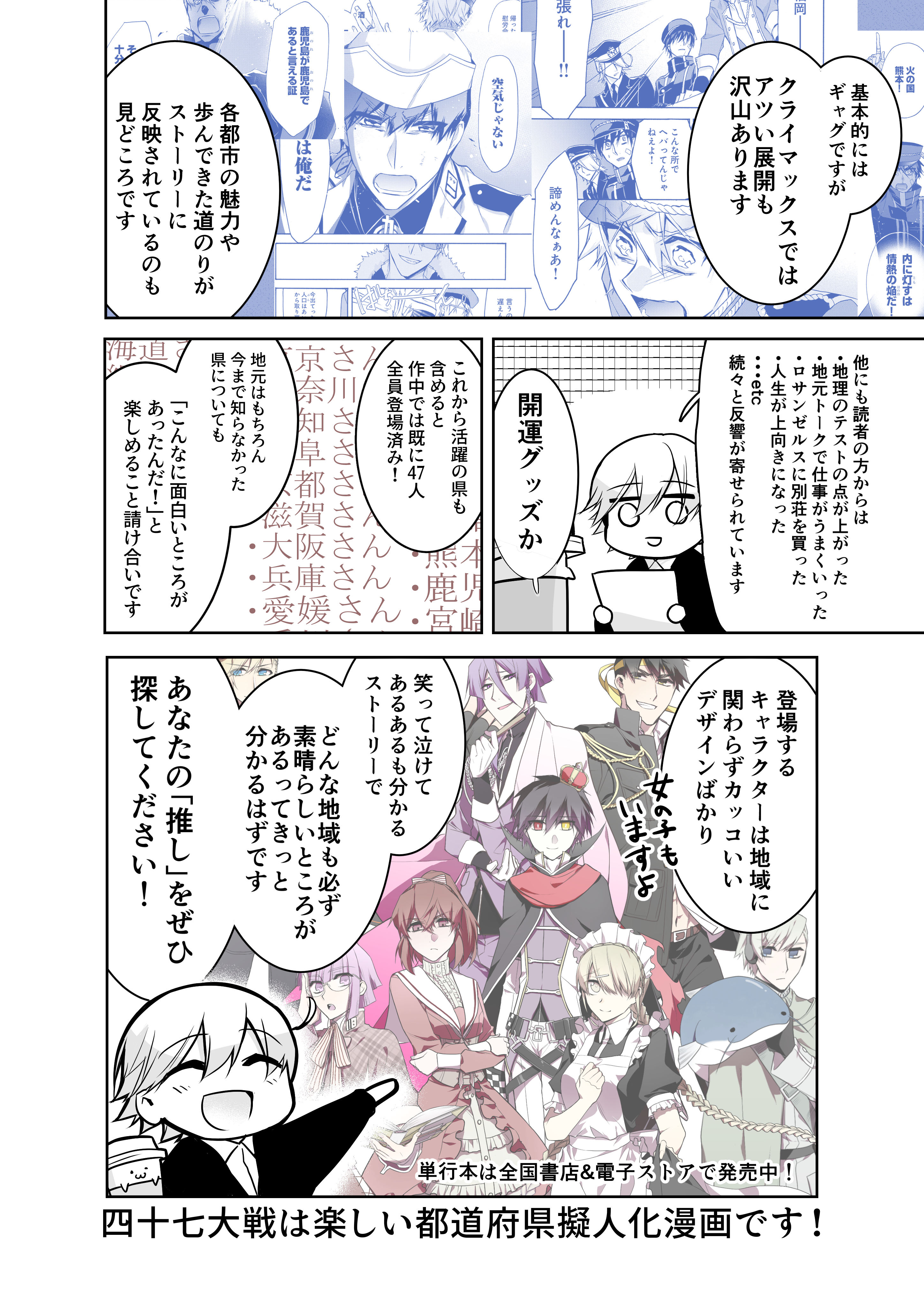 一二三 四十七大戦12巻発売中 Hifumix 0123 Twitter