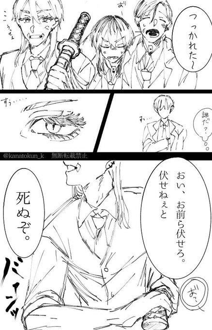 梵天三途💊と灰谷兄弟 三途春千夜がNo.2の理由① ⚠️捏造 梵天三途💊と灰谷兄弟 三途春千夜がNo.2の理由① ⚠️捏造