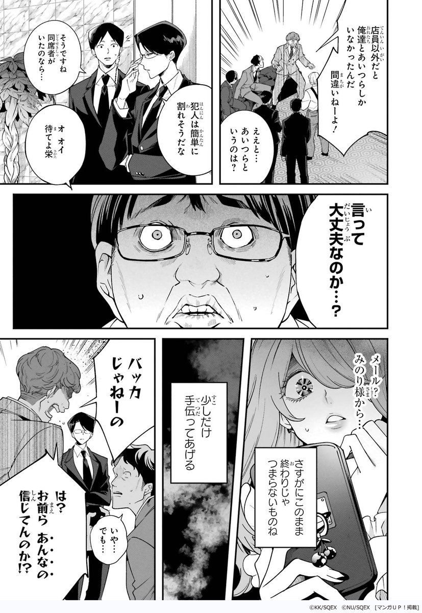 (8/8) 