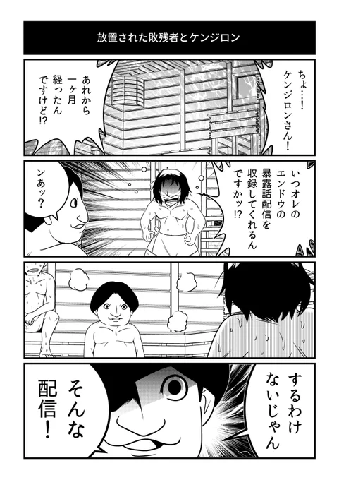 「反逆コメンテーターエンドウさん」最新話更新…放置プレイを喰らうエンドウ夫人の元・夫…ケンジロンが彼に与える痛撃とは?

【単行本第一巻4月22日発売!・予約受付中!】

https://t.co/a7GCnogWBM 