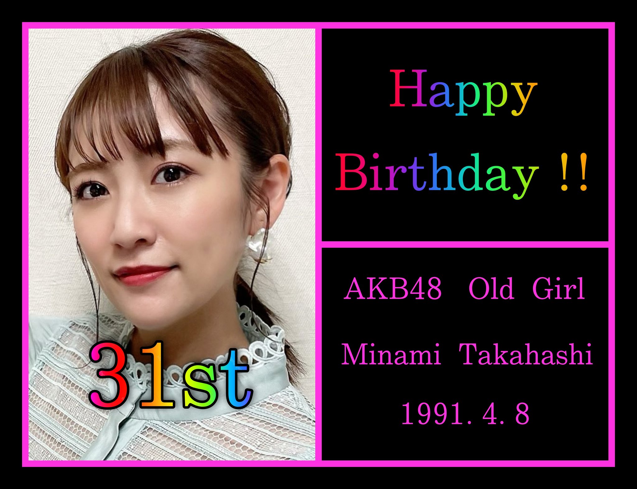 前田敦子トレーディングカードBIRTHDAY BOX 直筆サインカード入り 前田敦子トレーディングカードBIRTHDAY BOX 直筆サインカード