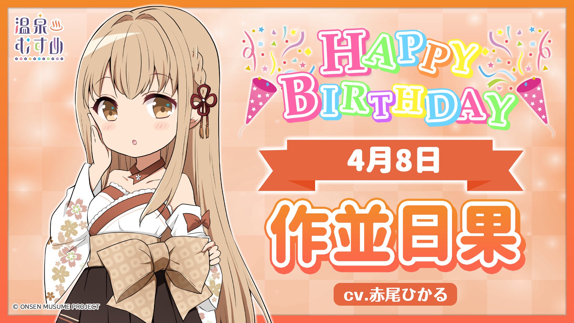 秋保・作並・松島デジタルスタンプラリー （修正版）｜松島温泉