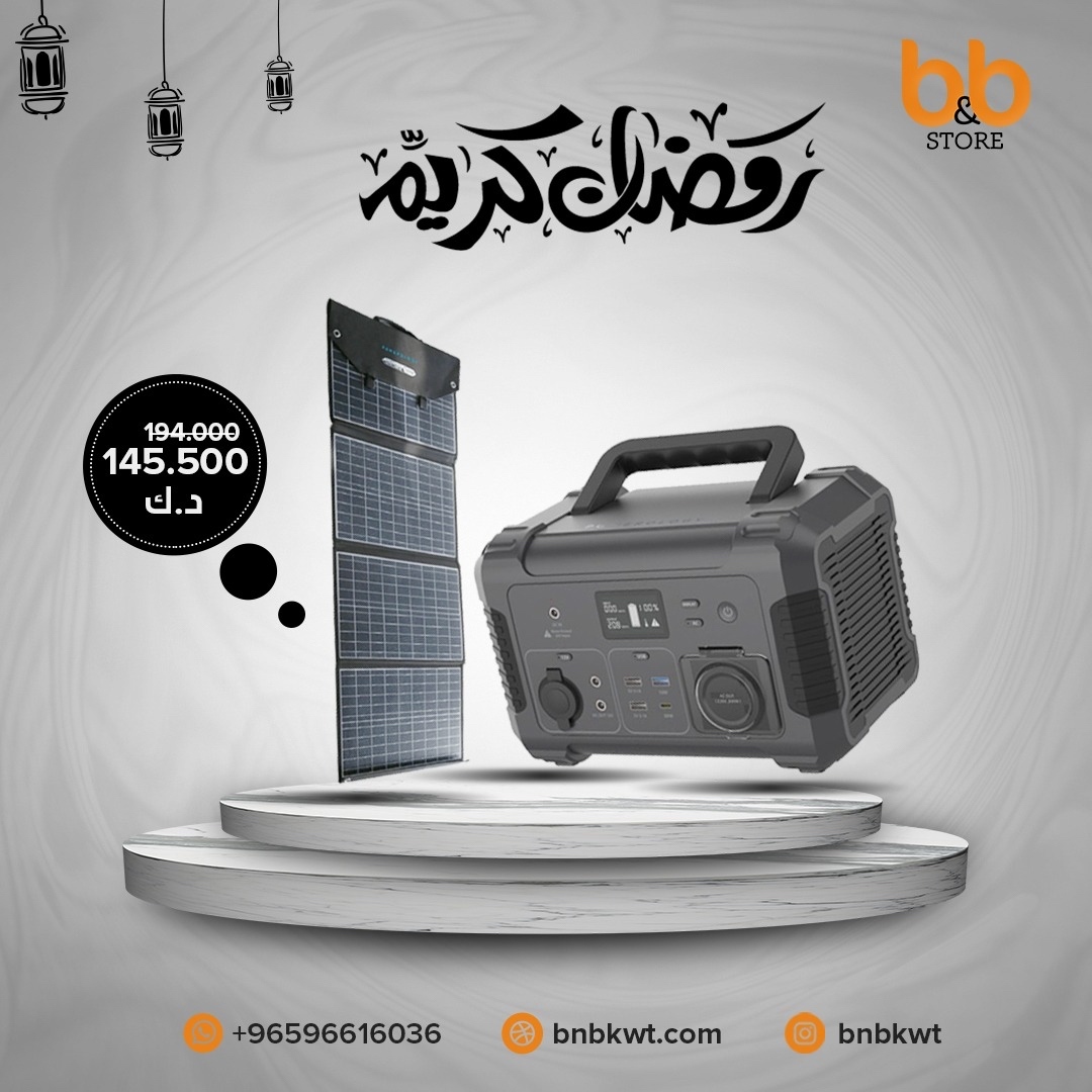عروض شهر رمضان⁠
.⁠
بطارية باورولوجي بقوة ٧٨ الف ملي امبير⁠
٣٠٠ واط ⁠
موحة معلومات LCD⁠
٣ منافذ يو اس بي و منفذ تايب سي للشحن⁠
حماية من الحرارة الزائدة⁠
مخرج البلاك ٢٢٠ فولت⁠
منفذ ولاعة ١٢٠ واط - ١٠ امبير⁠
لوحه شمسية بقوة ١٢٠ واط⁠
منفذين للشحن يو اس بي و تايب سي⁠
.⁠⁠