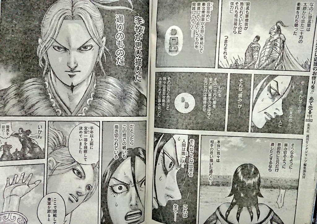 ミルティ 今週のキングダム 秦軍大ピンチ 主要キャラだけでも無事離脱できるのか 桓騎はここまでやろなぁ しっかり見とかな T Co Cwchh9nzqm Twitter