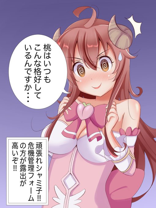 まもなくまちカドまぞく2丁目放送開始ということで過去に描いたシャミ子(フレッシュピーチver.)と桃(危機管理フォーム)でお祝いです🎊
#まちカドまぞく 