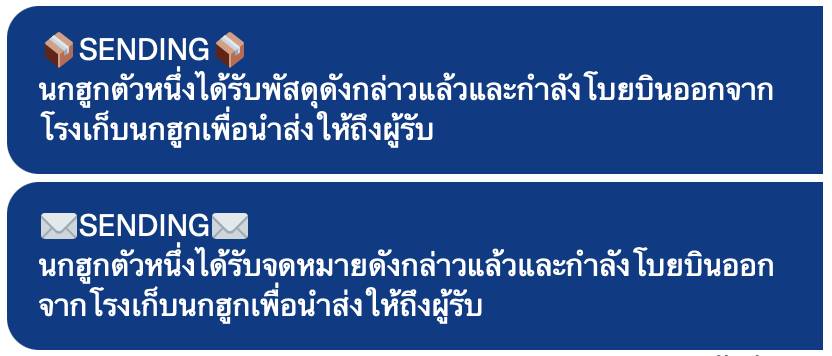Owloffice_IVM's tweet photo. ⦑ ตัวอย่างข้อความเมื่อทีมงานรับทราบแล้ว ⦒

จะมีสองรูปแบบนะครับ เป็นในรูปแบบของพัสดุกับจดหมาย ซึ่งหากว่าลูกมูโรลเพลย์กับทางเรา ก็อาจมีการเปลี่ยนคำพูดเพื่อให้เข้ากับสถานการณ์ที่โรลอยู่ ณ ขณะนั้นนะครับ https://t.co/aRQga21ADv