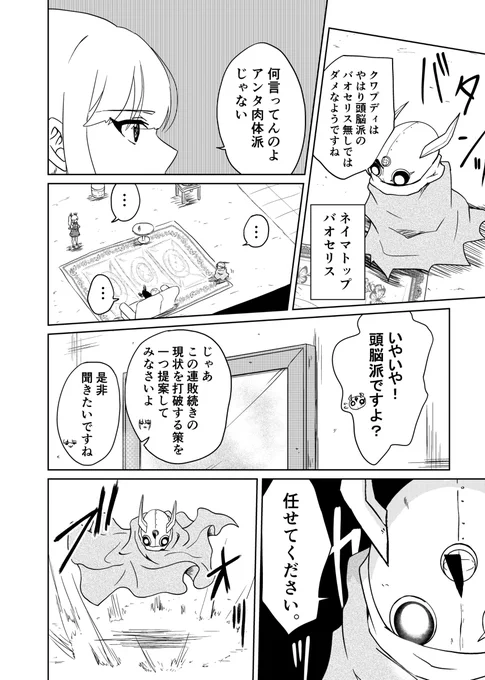 『3つの星から』80話 ～肉体派～ #漫画 #オリジナル #ファンタジー https://t.co/iIZLHakkpQ 