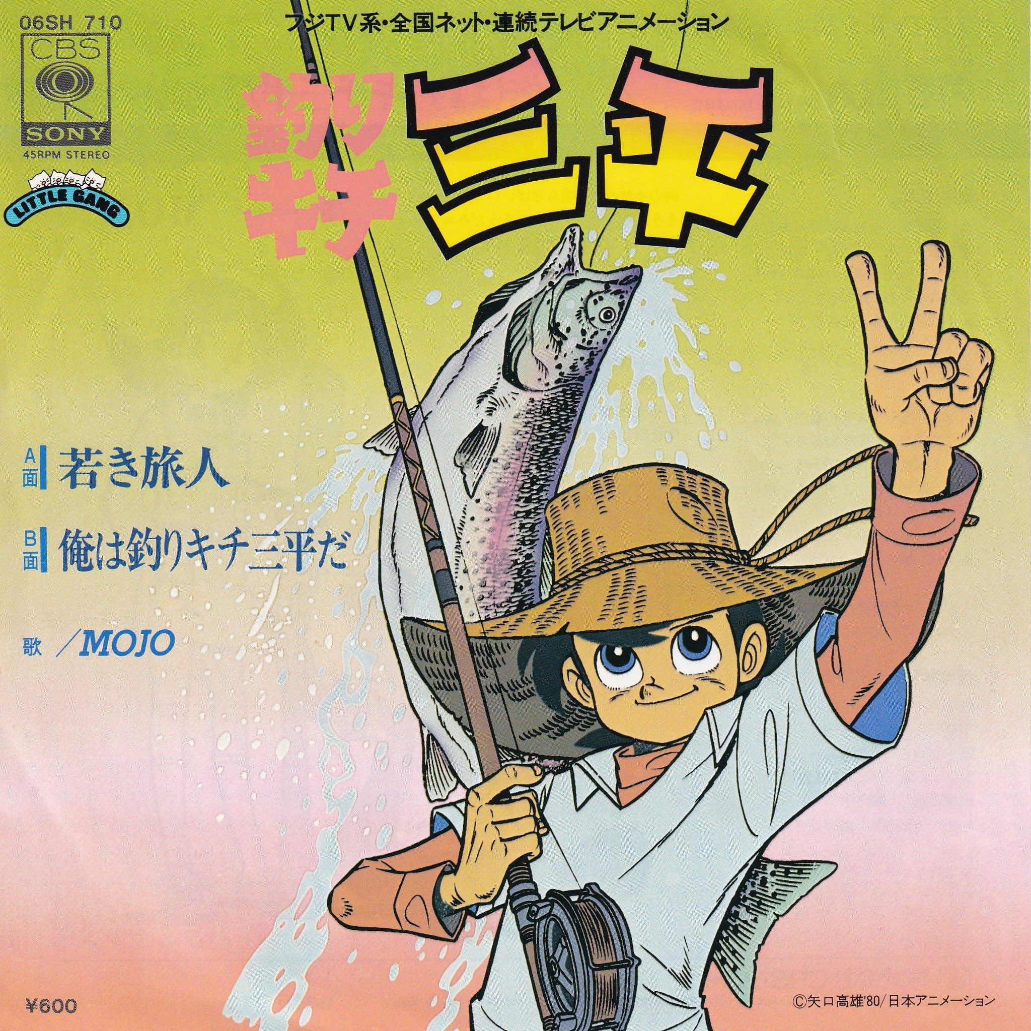 釣りキチ三平 Twitter Search Twitter